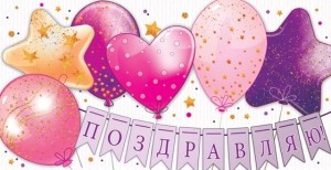 Конверты для денег, Поздравляю! (воздушные шары), 10 шт.