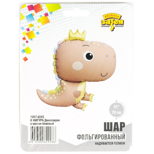Вз (31''/79 см) ФИГУРА Динозаврик в короне бежевый в уп., 1 шт.