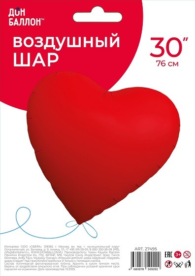 Fa (30''/76 см) Сердце, Красный, Сатин, 1 шт. в уп.