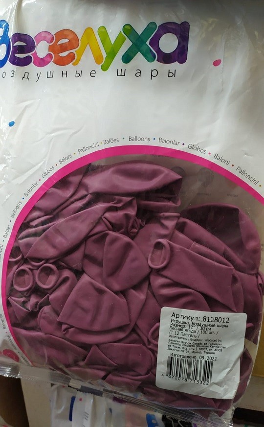 Вх (12"/30 см) Пастель Лесная ягода, 100 шт.