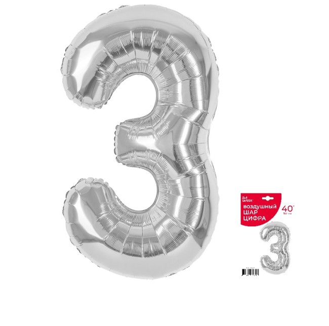Fa (40''/102 см) Цифра, 3, Серебро, 1 шт. в уп.