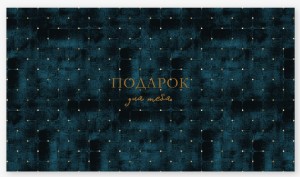 Конверты для денег Подарок для тебя, 5 шт.