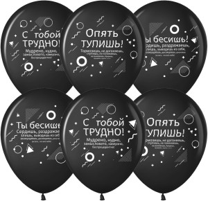 ДБ (12''/30 см) Семантика стиля, Ругалки, Черный, пастель, 2 ст, 25 шт.