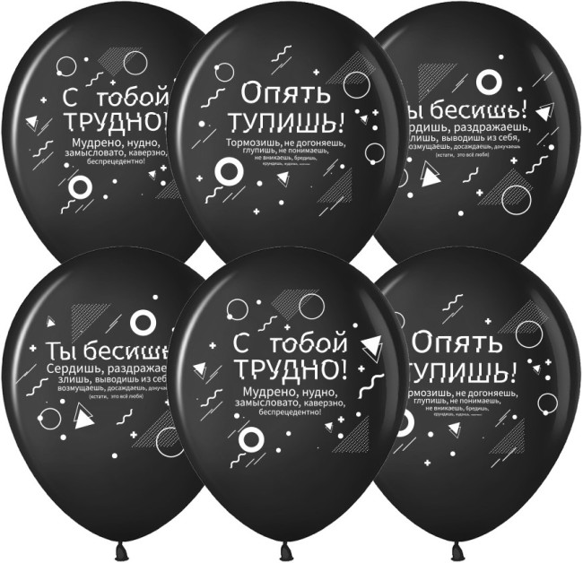 ДБ (12''/30 см) Семантика стиля, Ругалки, Черный, пастель, 2 ст, 25 шт.