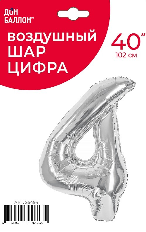 Fa (40''/102 см) Цифра, 4, Серебро, 1 шт. в уп.