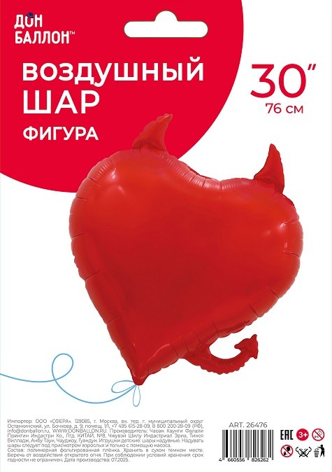 Fa (30''/76 см) Сердце, Чертенок, Красный, 1 шт. в уп.