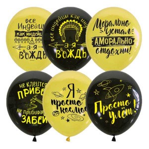M (12"/30 см) BLACK&YELLOW 2 ст. рис Мужская лига 50шт.