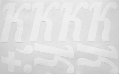 Наклейки буквы 10 см "К" белые, 1 лист