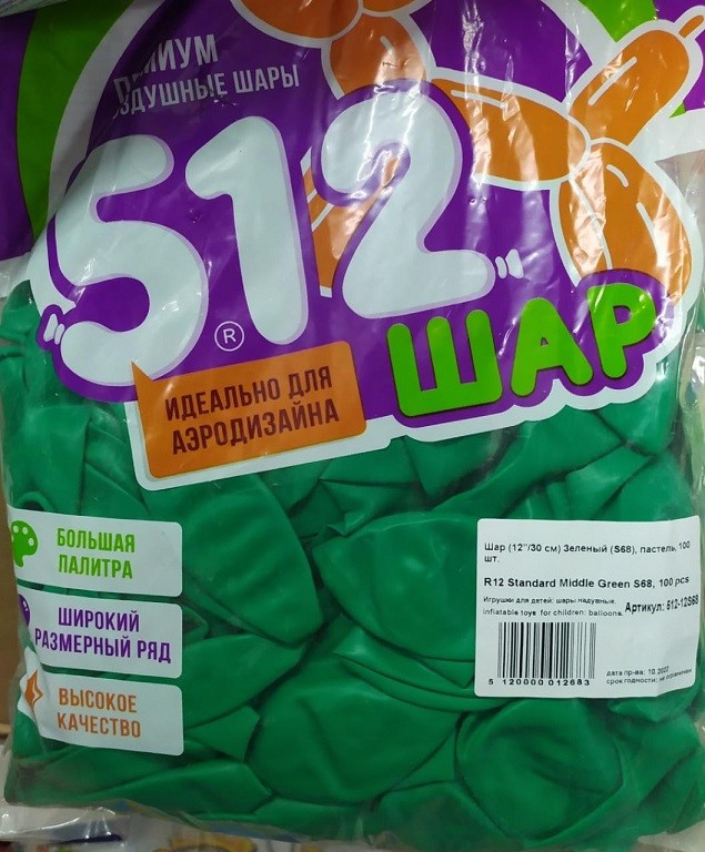 512 (12''/30 см) Зеленый (S68/092), пастель, 100 шт.