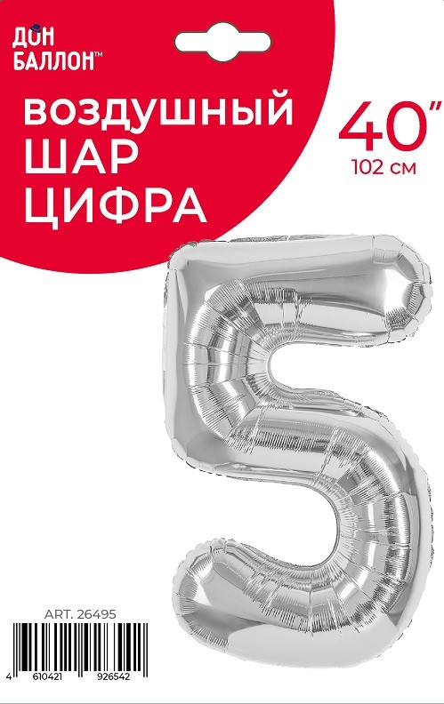 Fa (40''/102 см) Цифра, 5, Серебро, 1 шт. в уп.