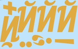 Наклейки буквы 10 см "Й" золото, 1 лист