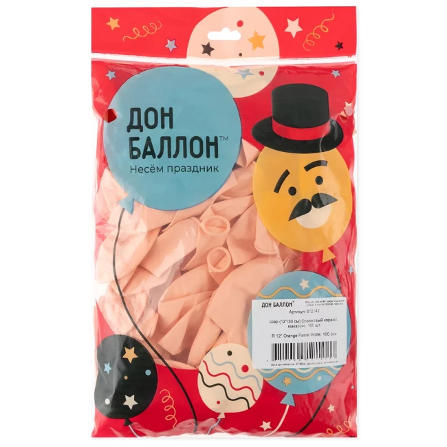 ДБ (5''/13 см) Макарунс, Оранжевый коралл, пастель, 100 шт.