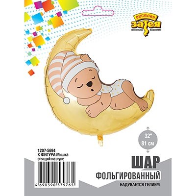 Вз (32''/81 см) ФИГУРА Мишка спящий на луне, в уп. 1шт.