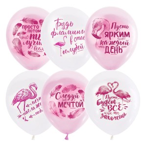 М (12''/30 см) /Пастель PINK&amp;WHITE (растр) 2 ст. рис Фламинго Пожелания 50шт