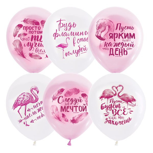 М (12''/30 см) /Пастель PINK&WHITE (растр) 2 ст. рис Фламинго Пожелания 50шт