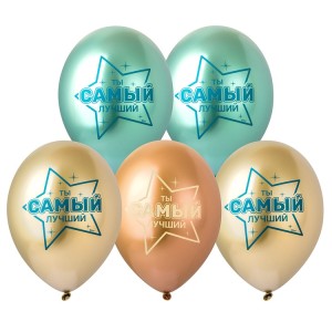 Bb (14''/36 см) с рисунком Хром Ты самый лучший! 25 шт.
