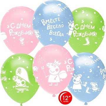 Орб (12"/30 см) Свинка Пеппа, С Днем Рождения!, Ассорти, пастель, 5 ст, 25 шт.