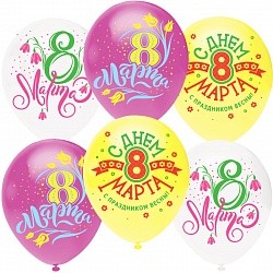 Вв (12"/30 см) 8 Марта, С Праздником Весны!, Ассорти, пастель, 1 ст, 50 шт.