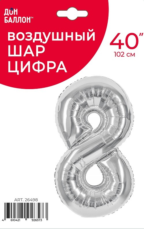 Fa (40''/102 см) Цифра, 8, Серебро, 1 шт. в уп.