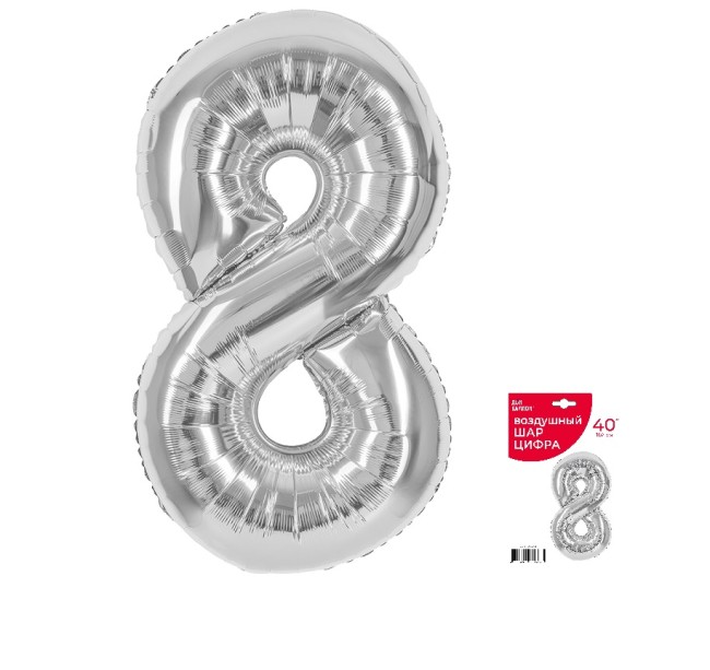 Fa (40''/102 см) Цифра, 8, Серебро, 1 шт. в уп.