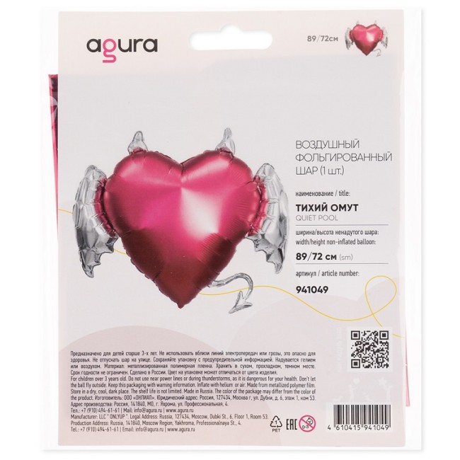 Ag (35''/89 см) Сердце, Тихий омут, 1 шт. в уп.