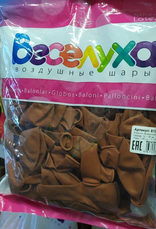 Вх (12"/30 см) Пастель Охра, 100 шт.