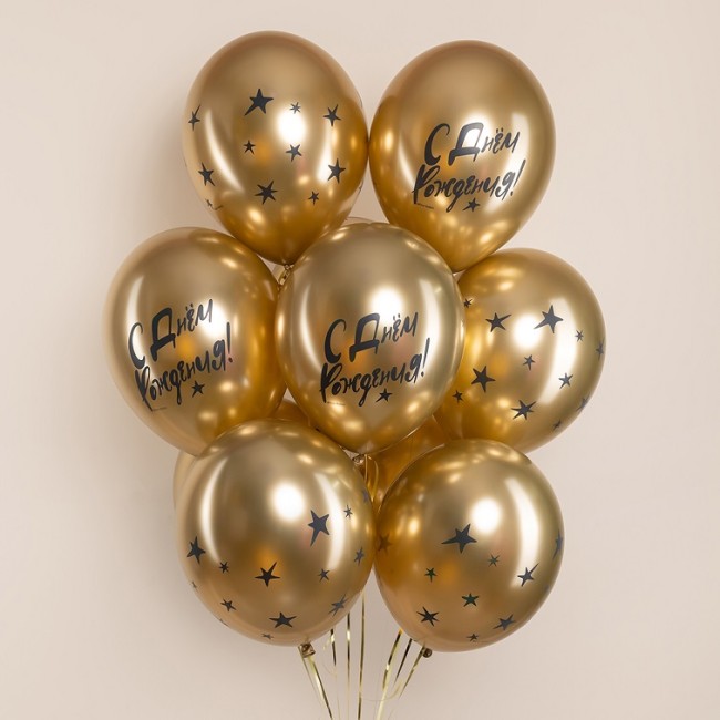 512 (12''/30 см) С Днем Рождения! (звезды), Золото, хром, 5 ст, 25 шт.