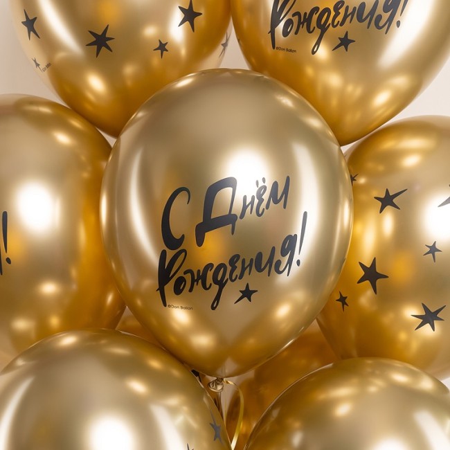 512 (12''/30 см) С Днем Рождения! (звезды), Золото, хром, 5 ст, 25 шт.