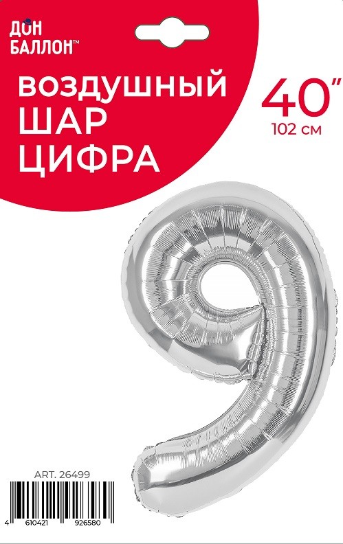 Fa (40''/102 см) Цифра, 9, Серебро, 1 шт. в уп.