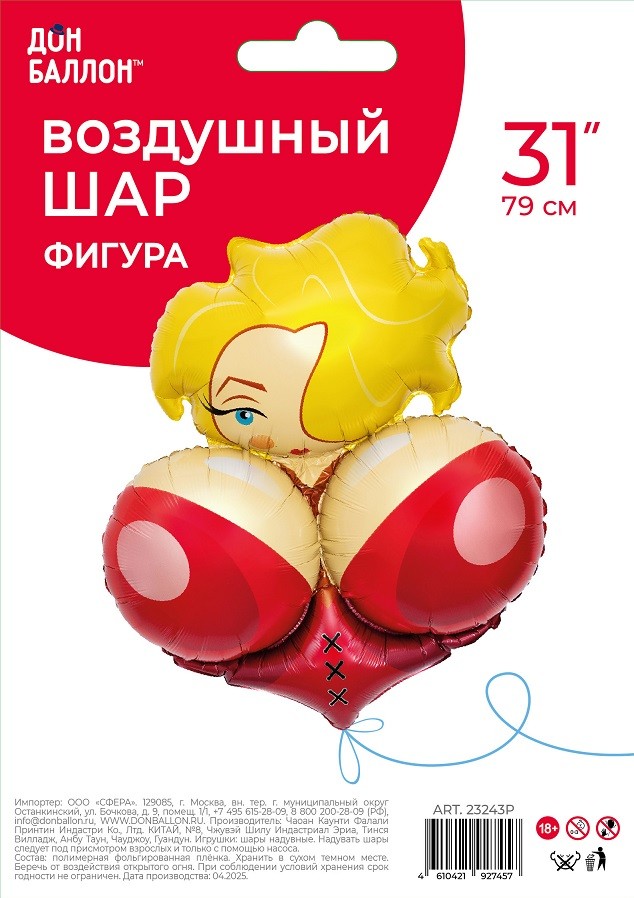 Fa (31''/79 см) Фигура, Мадам Си-Си, 1 шт. в уп.