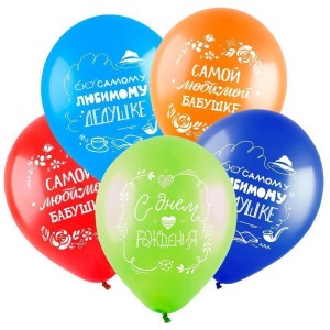 Вх (12''/30 см) Для бабушки и дедушки, Ассорти Пастель 2 ст. 100 шт.