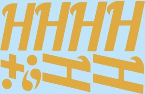 Наклейки буквы 10 см "Н" золото, 1 лист