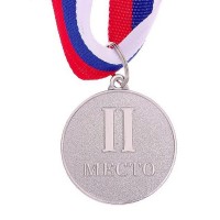 Медаль призовая "2 место" Серебряная, 1 шт.