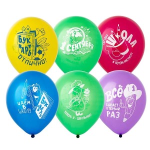 Вз (12"/30 см) Шар с рис Снова в школу/Е, 25 шт.