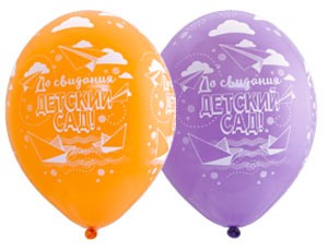 Bb (14''/35 см) /Шелкография паст До свидания Дет сад, 25 шт.