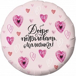 Ag (18''/46 см) Круг, Добро пожаловать, Малышка! (сердечки), Розовый, 1 шт.