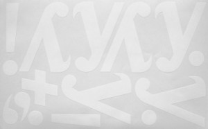 Наклейки буквы 10 см "У" белые, 1 лист