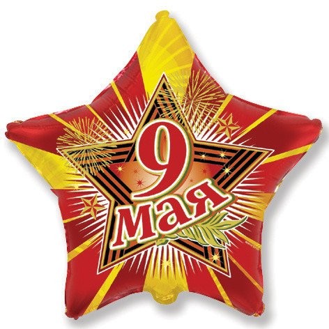 Fm (18''/46 см) /Звезда, 9 мая, 1 шт.