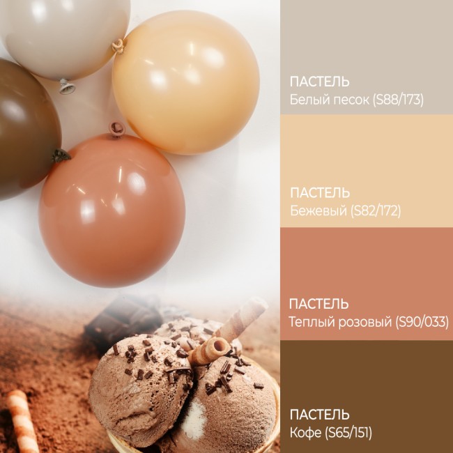 512 (12''/30 см) Теплый розовый (S90/033), пастель ретро, 100 шт.