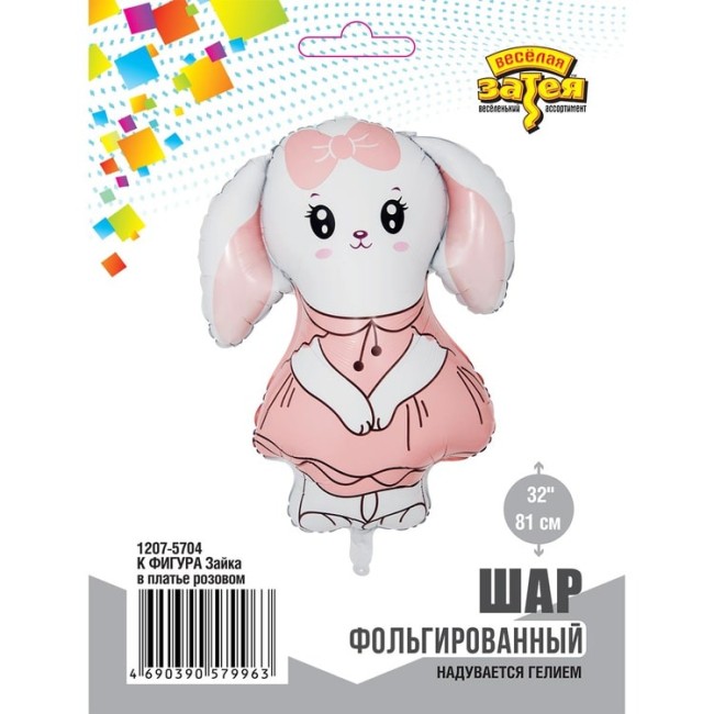 Вз (32''/81 см) ФИГУРА Зайка в платье розовом, 1 шт.