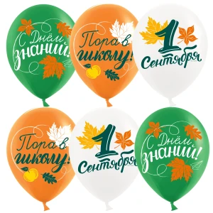 Дб (12''/30 см) 1 Сентября, Пора в школу, Ассорти, пастель, 2 ст, 25 шт.