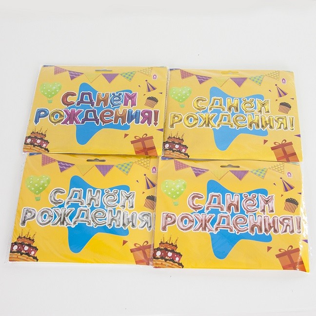 Набор шаров-букв (16''/41 см) Мини-Надпись "С Днем Рождения", Розовое Золото, 1 шт. в уп.