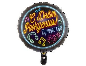 Вз (18''/46 см) Круг, РУС ДР СУПЕРСТАР, 1 шт.