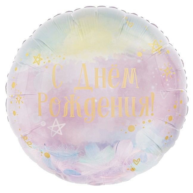 Fa (20''/51 см) Круг, Панорамный, С Днем Рождения! (перья), Градиент, 1 шт. в уп.