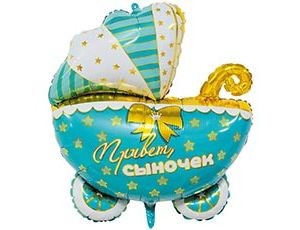 Вз (25"/64 см) ФИГУРА Коляска ПРИВЕТ СЫНОЧЕК, 1 шт.