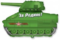 Fm (31''/79см) /Танк Патриот, Зеленый, 1 шт.