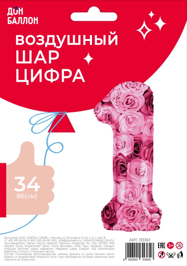 Fa (34"/86 см) Цифра, 17 Симфония роз, Фуше, 1 шт. в уп.