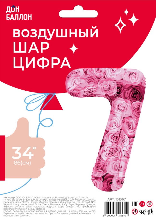 Fa (34"/86 см) Цифра, 17 Симфония роз, Фуше, 1 шт. в уп.