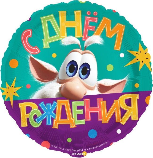 Fa (18''/46 см) Круг, Буба, С Днем Рождения, 1 шт. в уп.