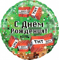 Fa (18''/46 см) Круг, Пиксели, С Днем Рождения!, Зеленый, 1 шт. в упак.